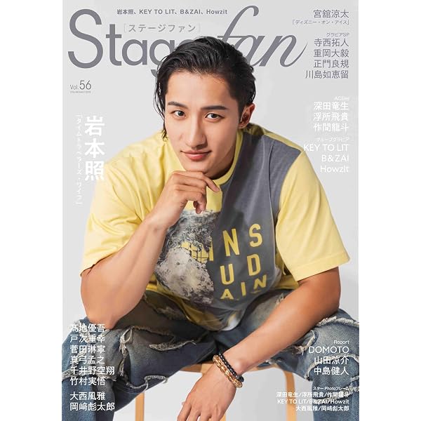 Myojo (ミョージョー) 2022年3月号 |本 | 通販 | Amazon